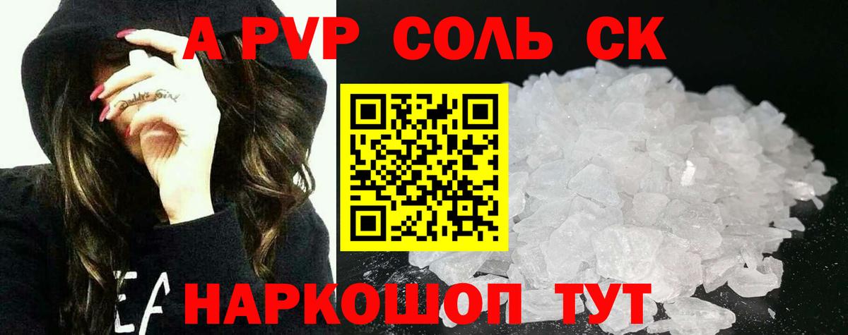 Моздок  Alfa_PVP Соль  A-PVP мука  Вход с VPN  Alfa_PVP  A PVP Соль 