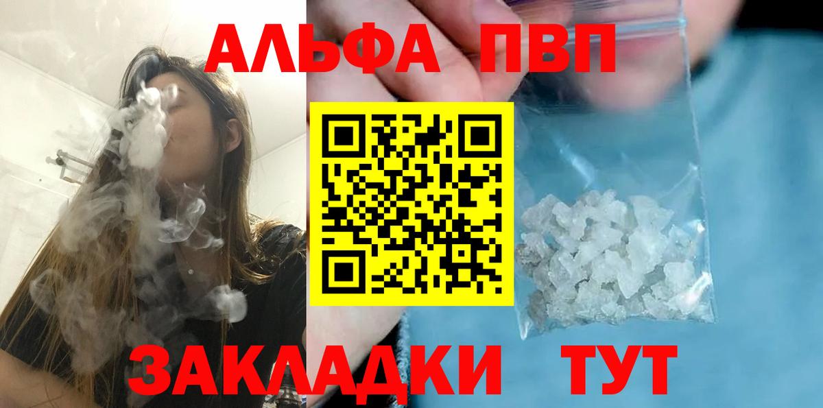 Alpha PVP Соль Моздок