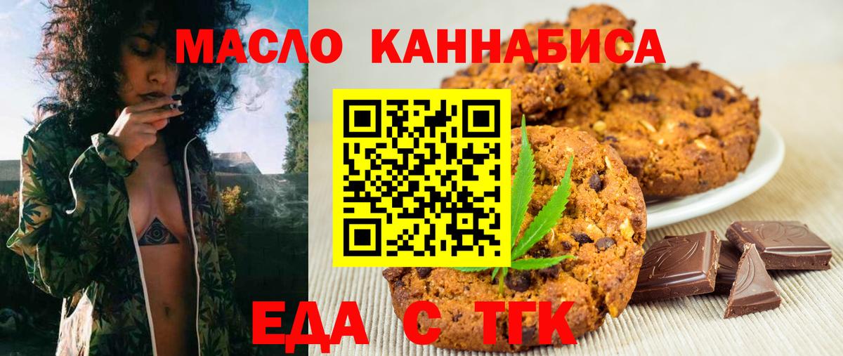 Cannafood марихуана Моздок