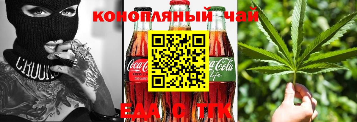 Печенье с ТГК конопля  Вход с VPN  Моздок 