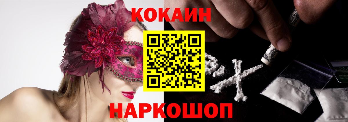 Моздок  Cocaine 97%  Вход с VPN  Кокаин 98% 