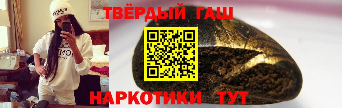 Гашиш Premium  Вход с VPN  ГАШИШ убойный  Моздок 