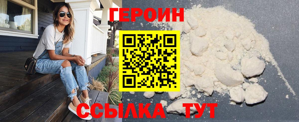 Моздок  ГЕРОИН герыч  ГЕРОИН  Вход с VPN 