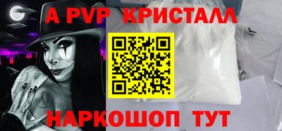 а пвп мука Волжский