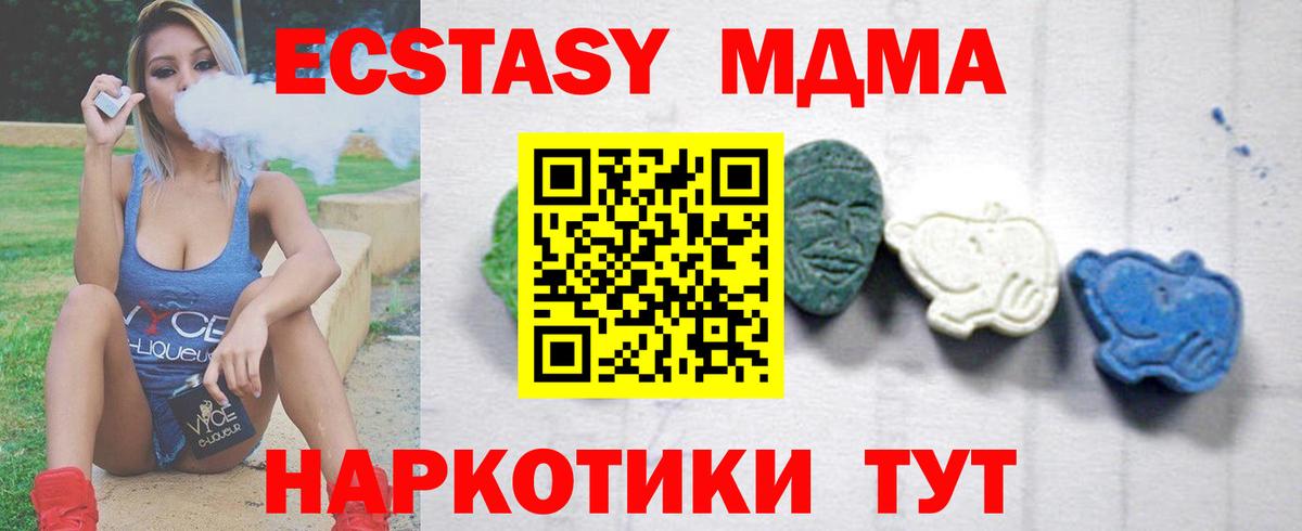 МДМА crystal Моздок