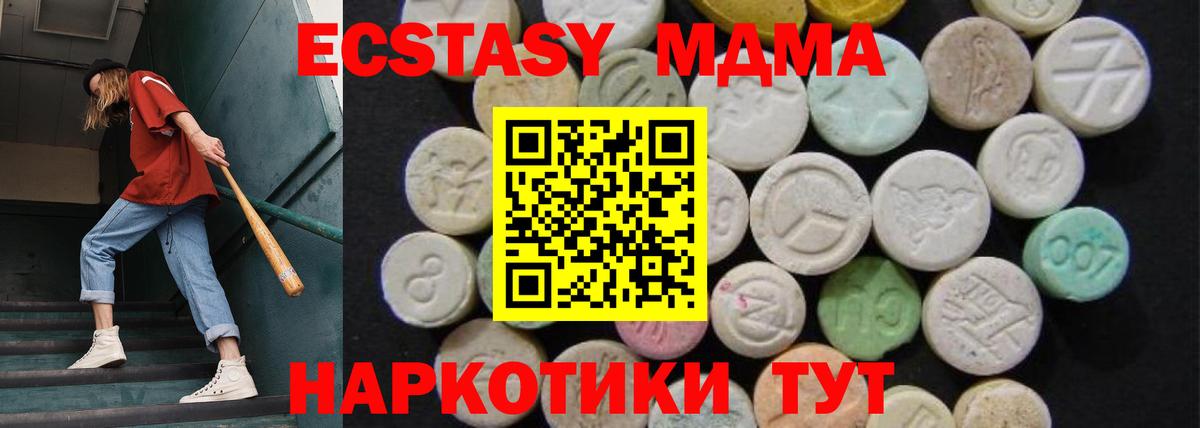 MDMA VHQ  МДМА  Моздок  Вход с VPN  МДМА crystal 