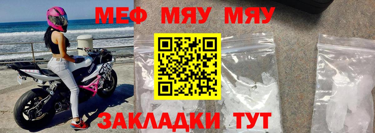 Меф  Моздок