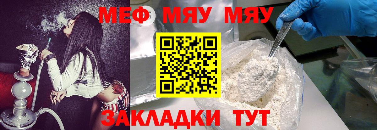 Моздок  МЕФ 4 MMC  Вход с VPN  МЕФ  МЯУ-МЯУ кристаллы 