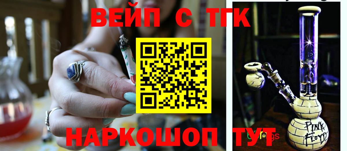 ТГК концентрат  Вход с VPN  Моздок 
