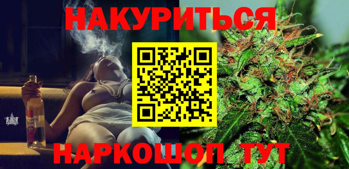 Каннабис White Widow  Вход с VPN  Моздок  Канабис Amnesia  МАРИХУАНА AK-47 